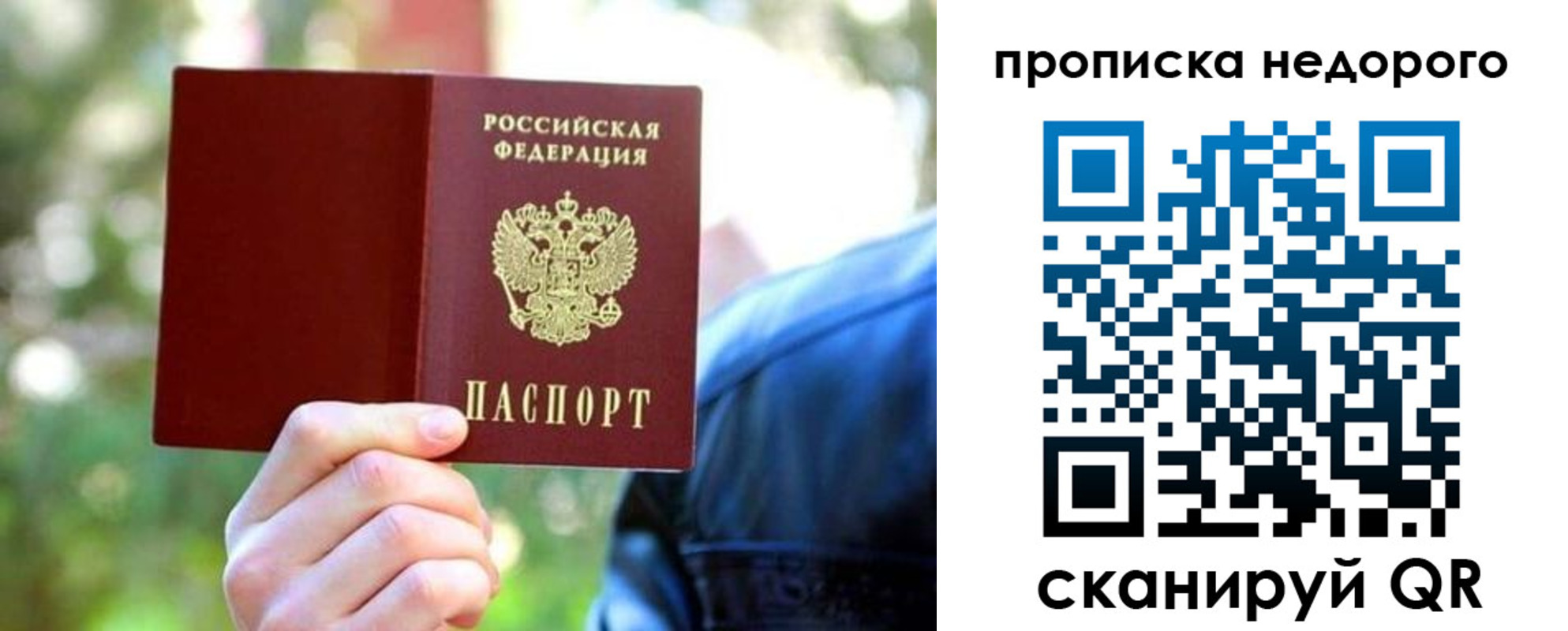 прописка в квартире в Гусиноозёрске